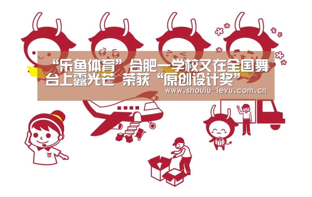 乐鱼官网