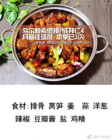 乌尔赖希很棒!成拜仁4月最佳球员 本季已3次获奖_乐鱼体育(图1) 乌尔赖希很棒!成拜仁4月最佳球员 本季已3次获奖_乐鱼体育(图1)