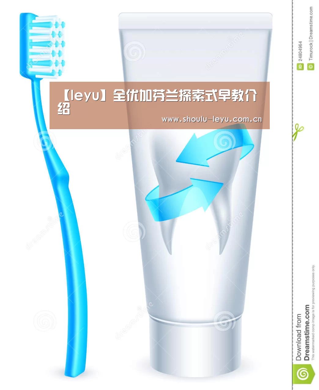 【leyu】全优加芬兰探索式早教介绍(图1)