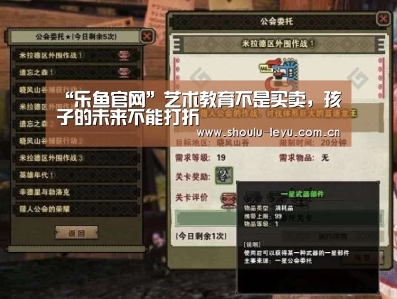 “乐鱼官网”艺术教育不是买卖,孩子的未来
