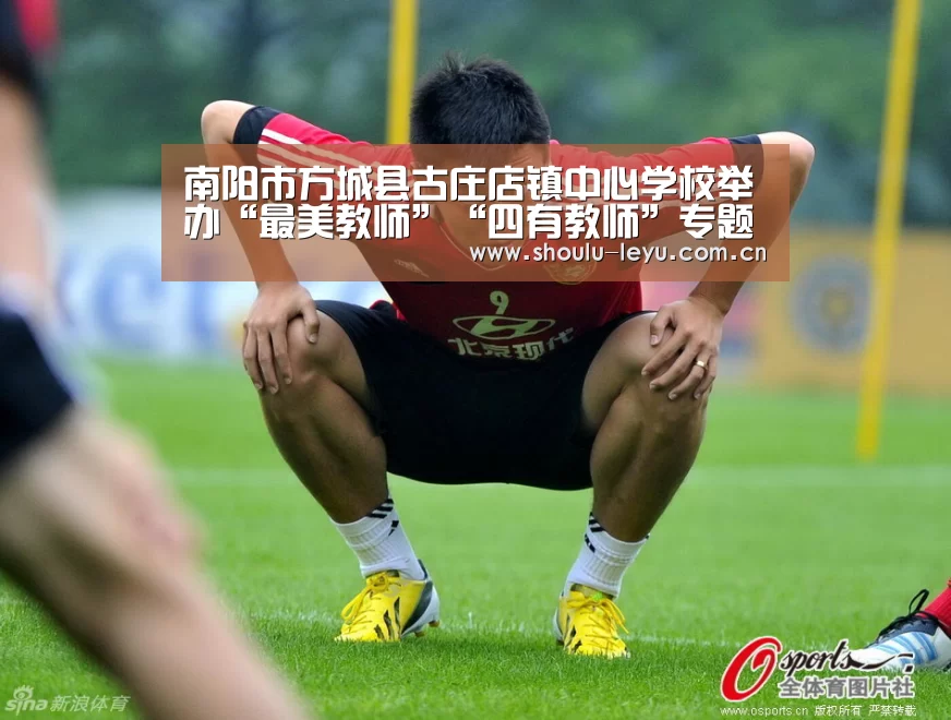 南阳市方城县古庄店镇中心学校举办“最美教