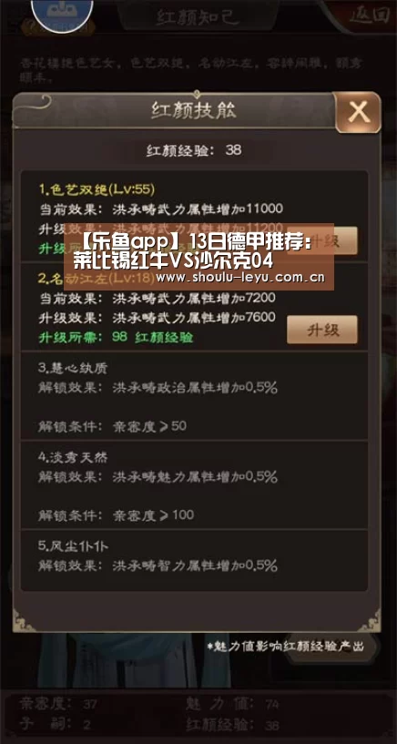 【乐鱼app】13日德甲推荐:莱比锡红牛