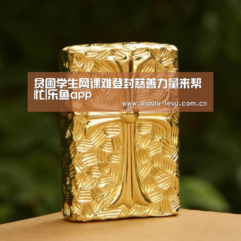 乐鱼app
